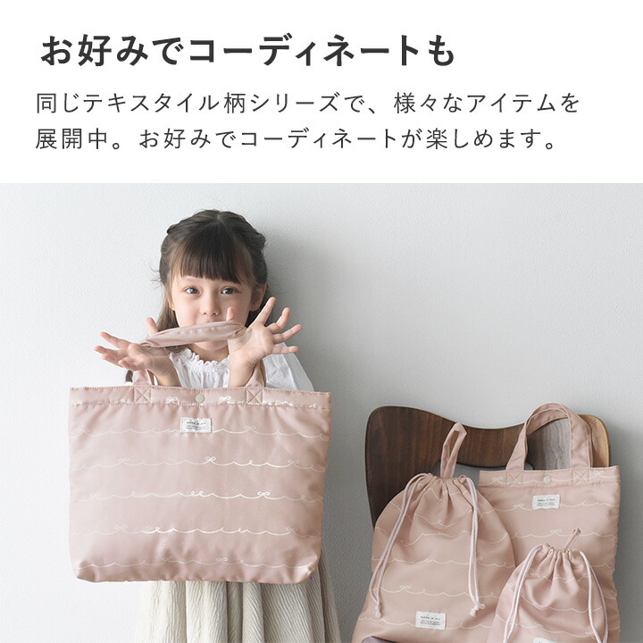 楽天市場】【入園入学クーポン】【オリジナル柄】巾着袋 小／コップ袋