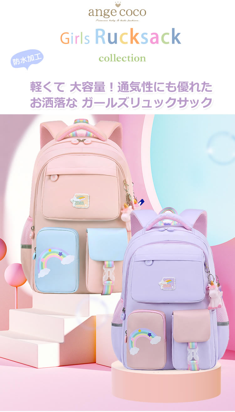 楽天市場】【一部即納】 リュック キッズ プレゼント 4歳 女の子