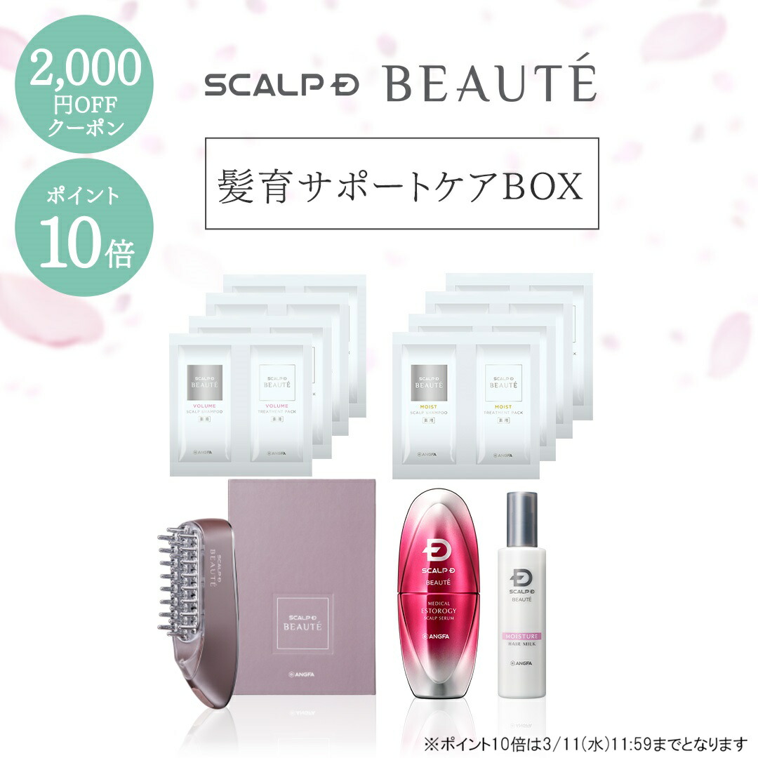 楽天市場】【2,000円OFFクーポン＋ポイント10倍】スカルプD ボーテ