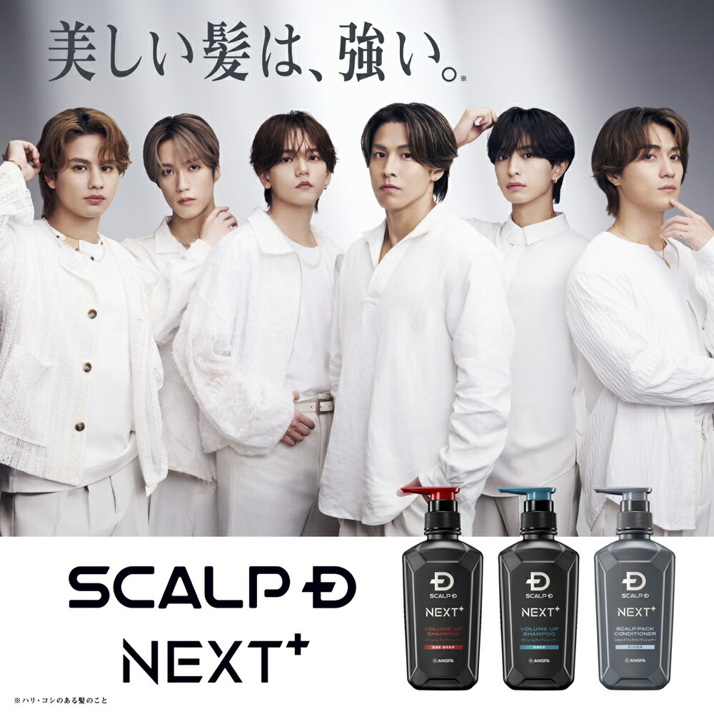 楽天市場】SCALP D NEXT+(スカルプD ネクストプラス) ボリュームアップ