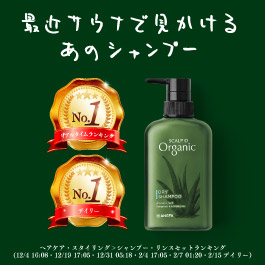 楽天市場】【送料無料&300円OFF】スカルプD オーガニック スカルプ