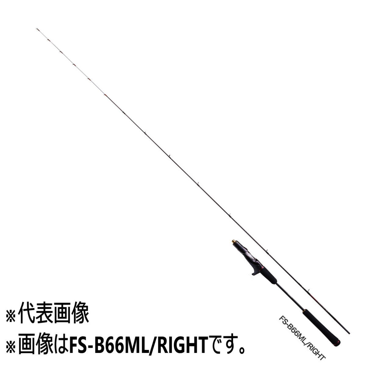 シマノ 炎月XR FS-B66M/RIGHT (ロッド・釣竿) 価格比較 - 価格.com
