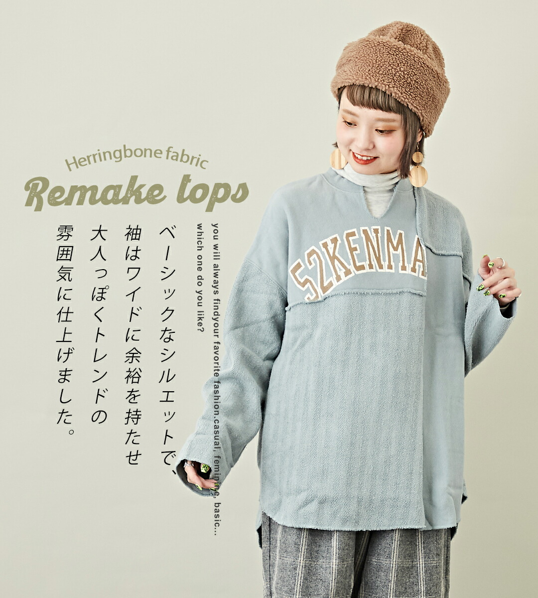 楽天市場】ビッグスウェット / CUBE SUGAR ヘリンボーン 裏毛 切替