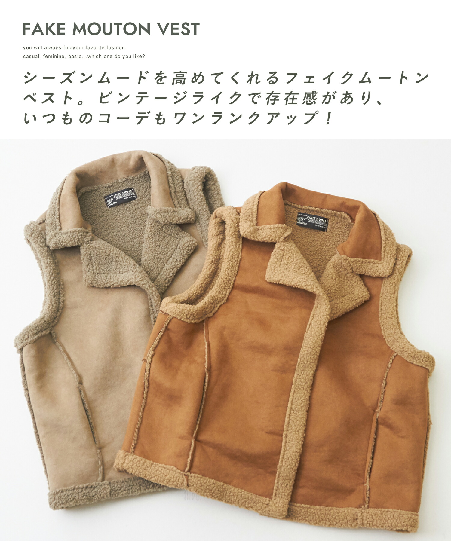 楽天市場】ムートンベスト / 公式 CUBE SUGAR フェイク ムートン