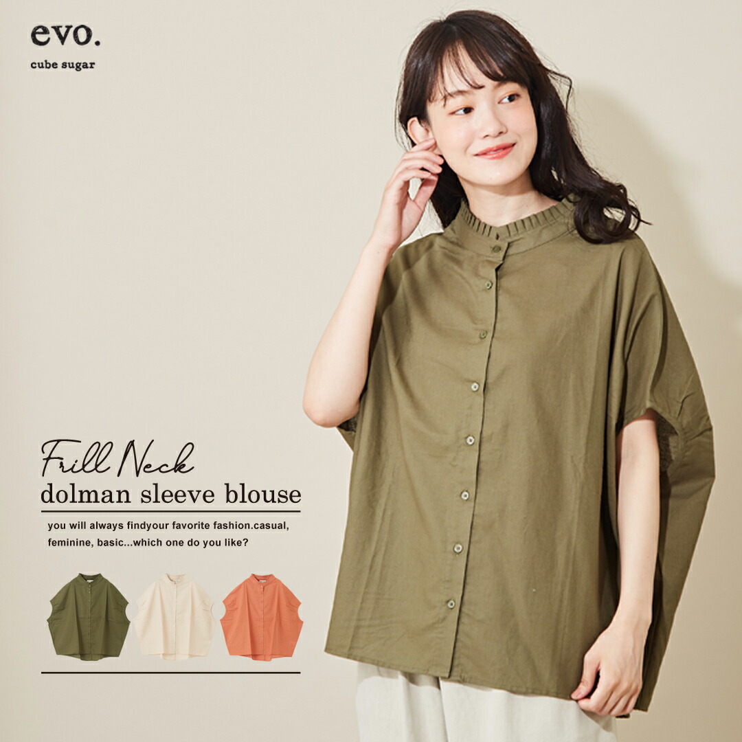 楽天市場】フリルブラウス/ cube sugar evo. (キューブシュガーエボ