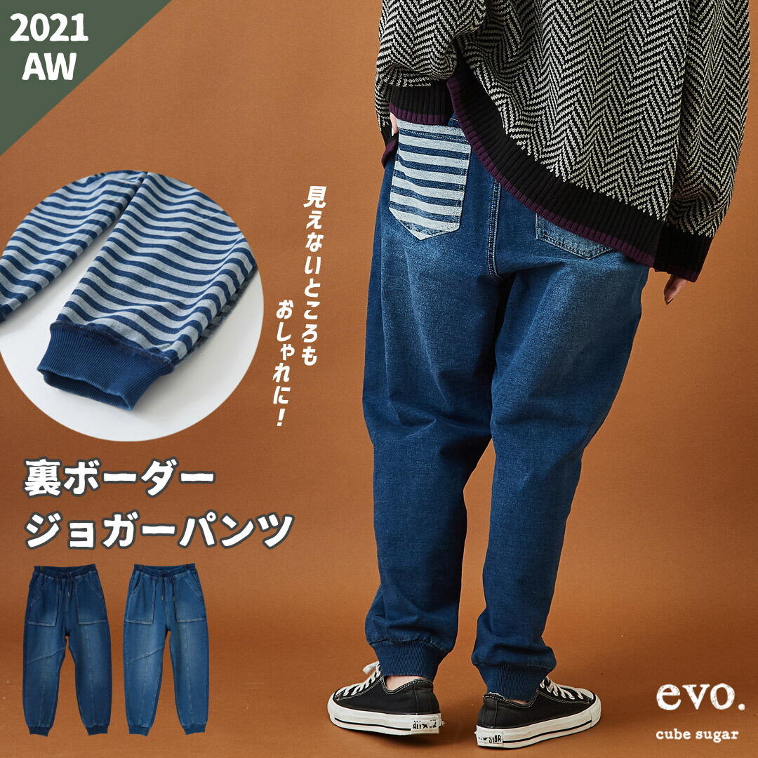 楽天市場】【セール除外商品】デニムパンツ / cube sugar evo