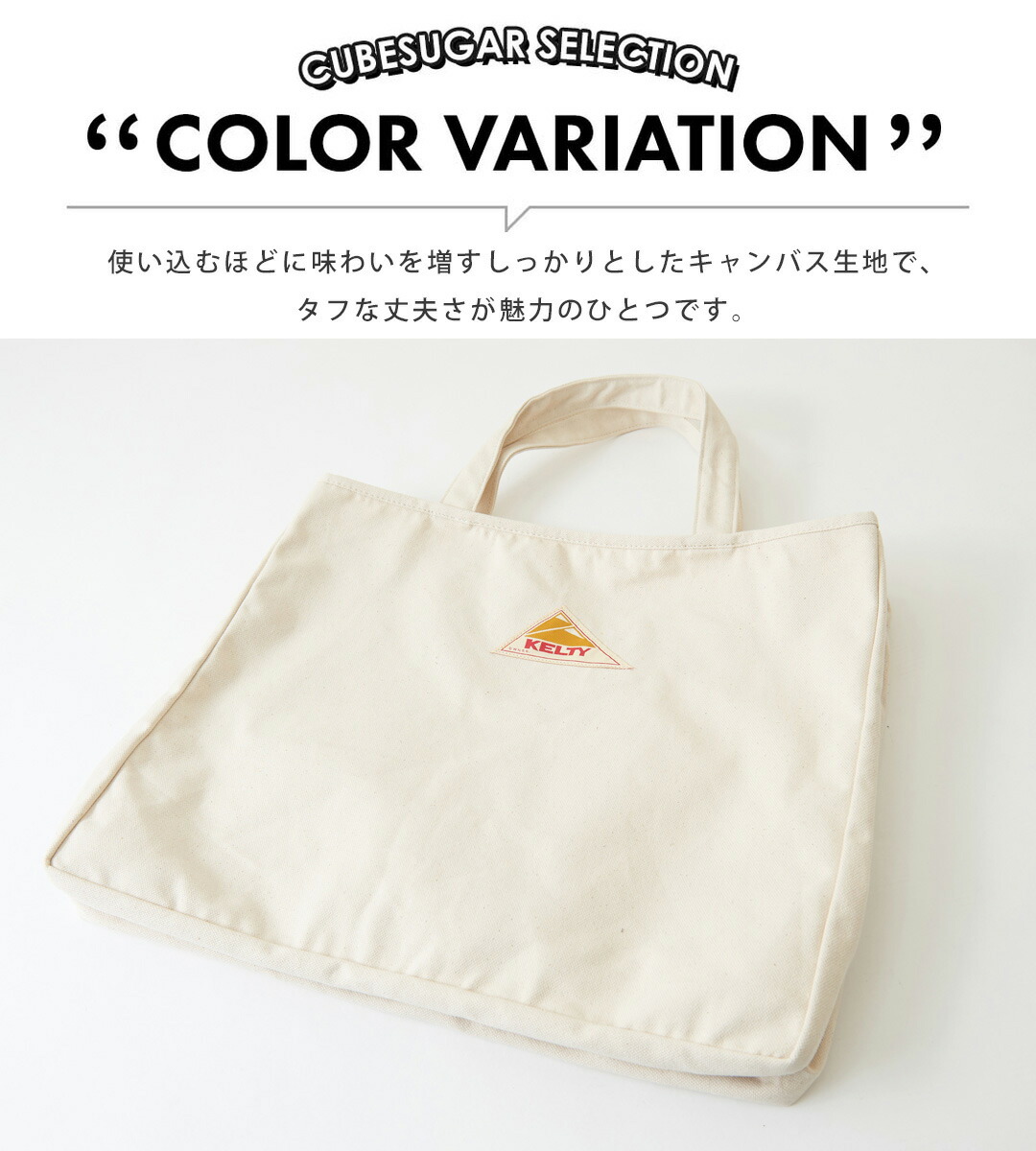 楽天市場】トートバッグ / KELTY (ケルティ) WEB限定キャンバス ビッグ
