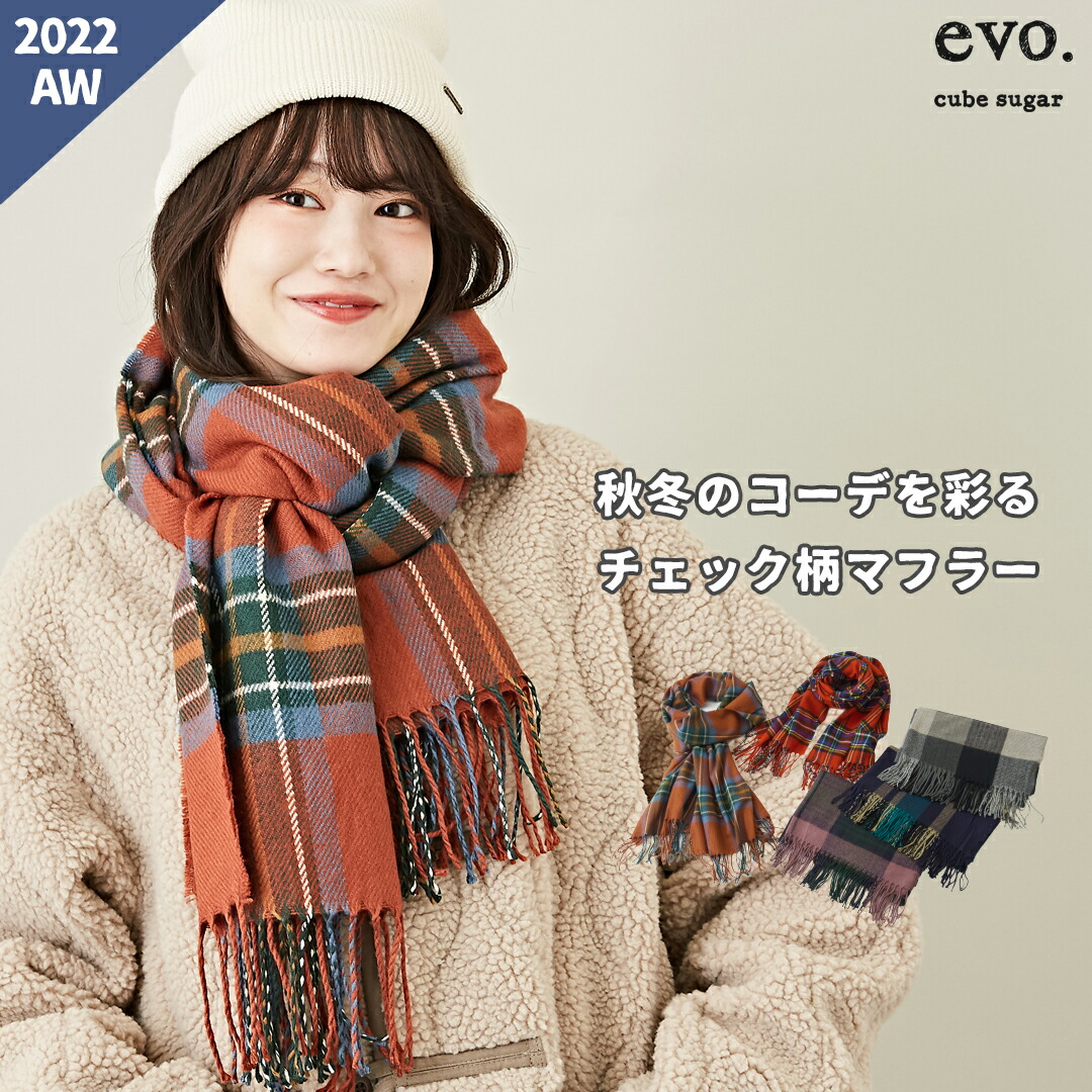 楽天市場】チェックストール / cube sugar evo. (キューブシュガーエボ