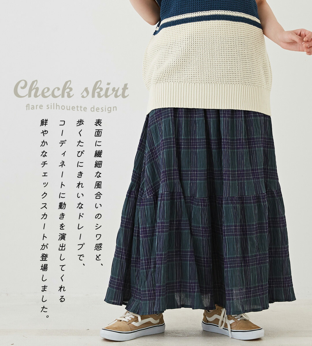 楽天市場】チェックスカート / cube sugar evo. (キューブシュガーエボ