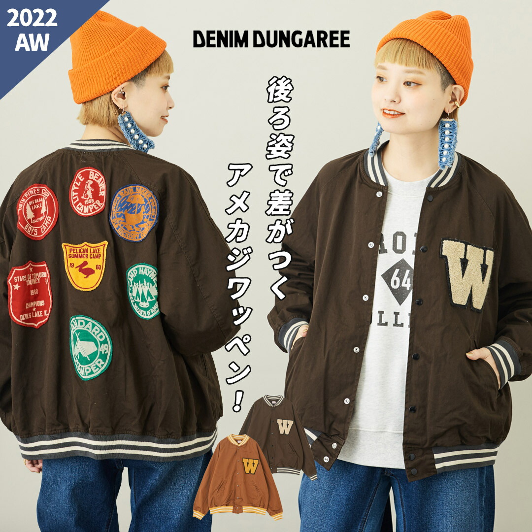 楽天市場】スタジャン / DENIM DUNGAREE (デニムアンドダンガリー