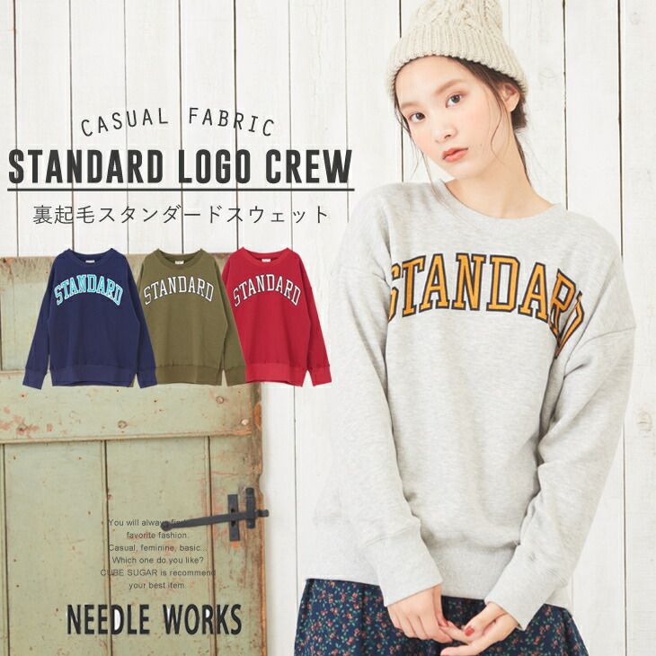 楽天市場】NEEDLEWORKS(ニードルワークス) 裏起毛 STANDARD SWEAT (4色