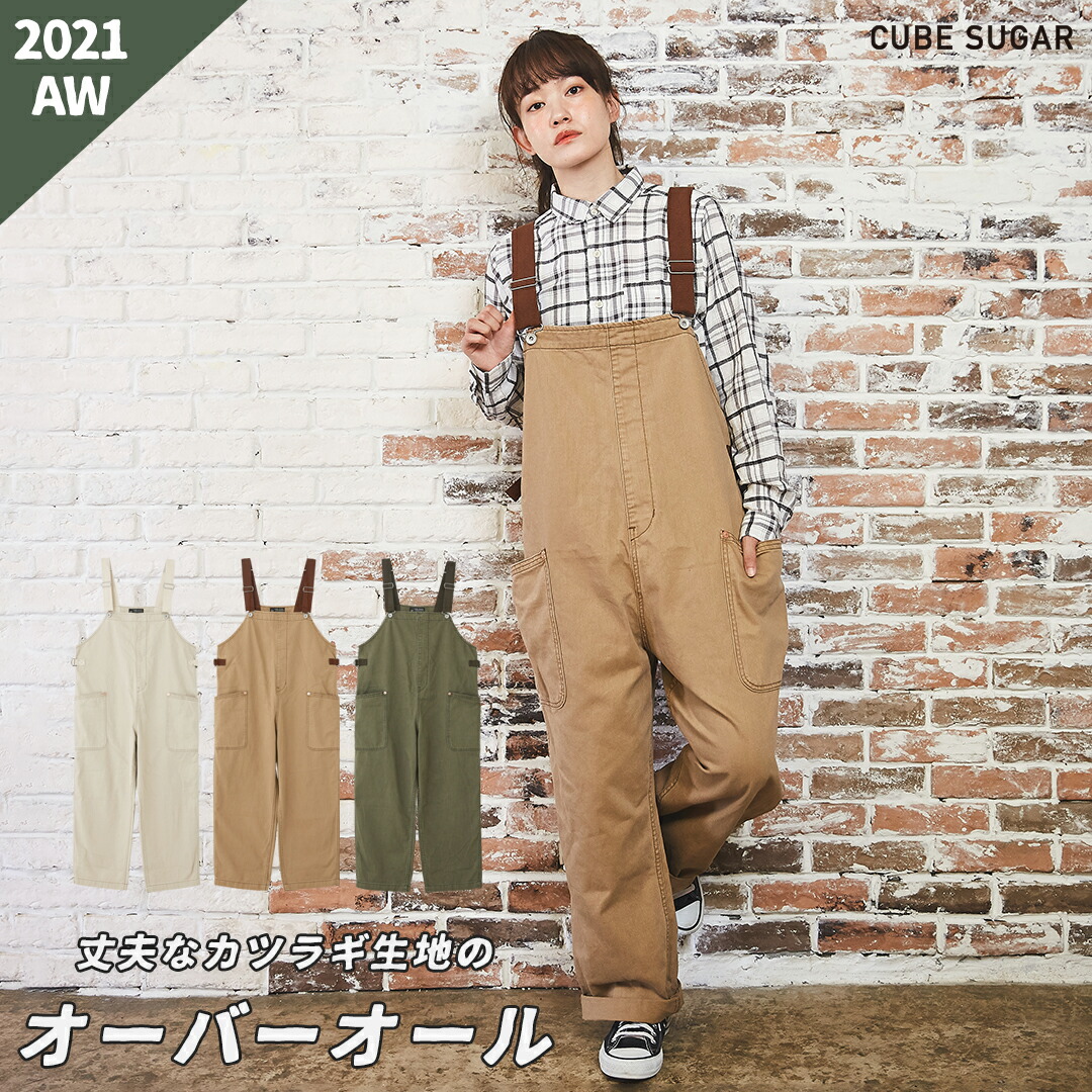 楽天市場】サロペット / CUBE SUGAR カツラギ サロペットパンツ (3色