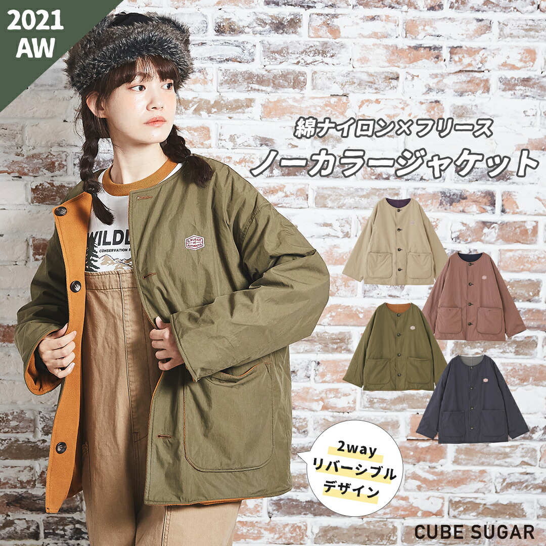 楽天市場】ノーカラージャケット / CUBE SUGAR 綿ナイロン × フリース