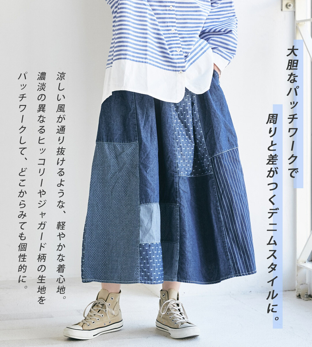 楽天市場】デニムスカート / CUBE SUGAR パッチワーク ギャザー ロング