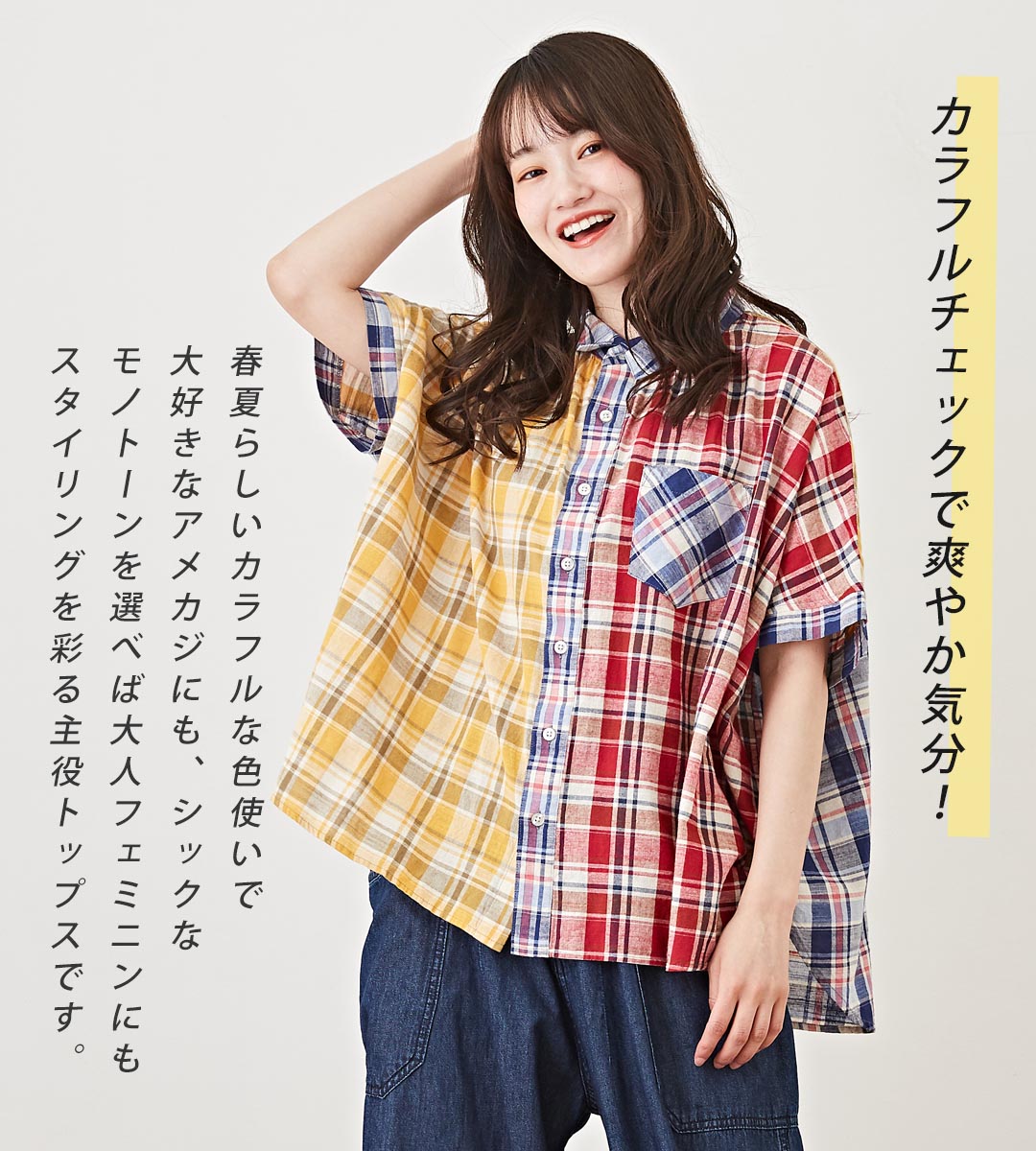 楽天市場】チェックシャツ / 公式 CUBE SUGAR 先染めチェック 半袖