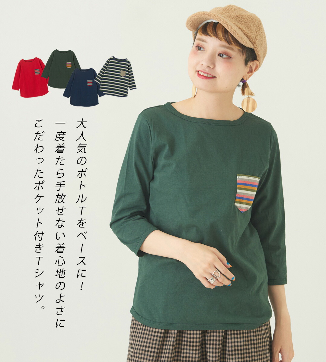 楽天市場】ロンT / 公式 CUBE SUGAR ポケット付 7分袖 ボートネック T