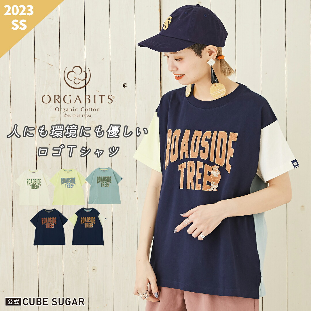楽天市場】ロゴTシャツ / 公式 CUBE SUGAR オーガニックコットン 天竺
