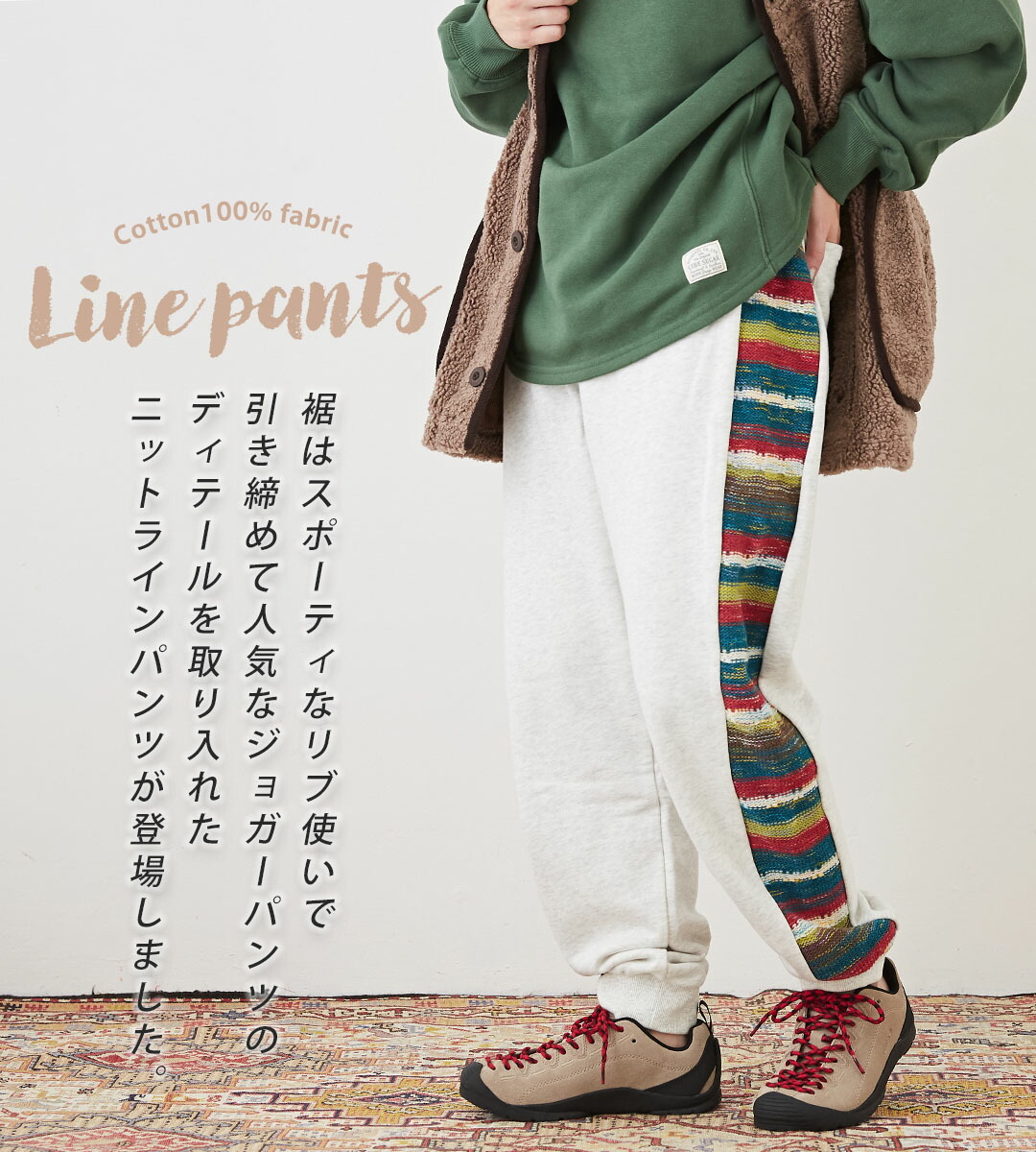 Sugar knit cable pants 3色セット 楽天市場】ジョガーパンツ / 公式
