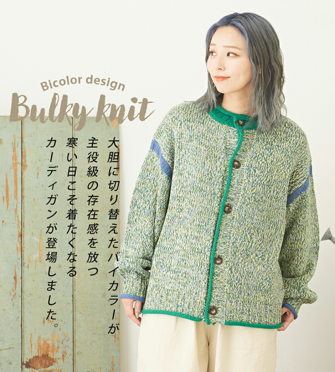 楽天市場】カーディガン / 公式 CUBE SUGAR バルキー ミックス ニット