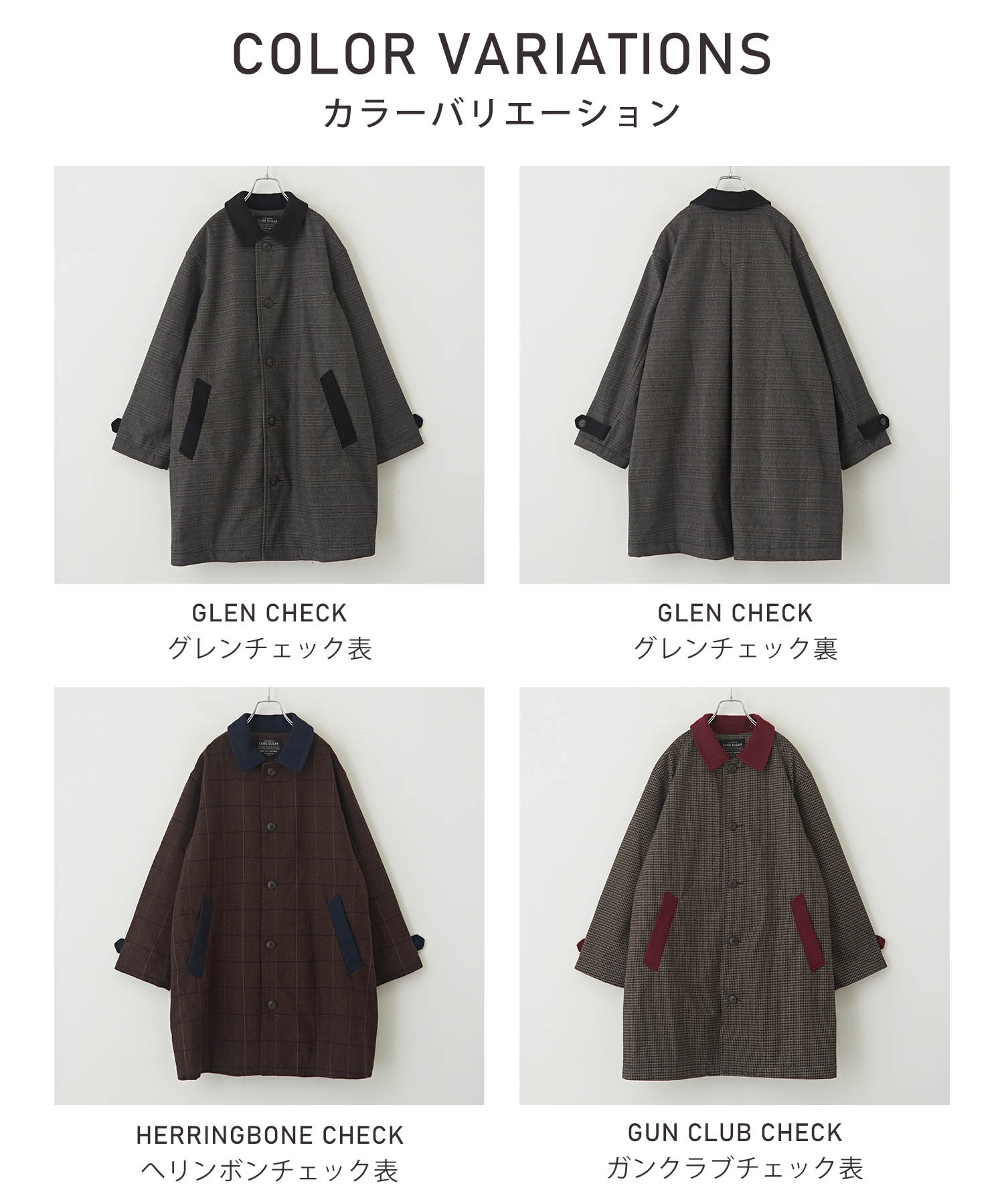 楽天市場】ロングコート / 公式 CUBE SUGAR ウールフィール チェック