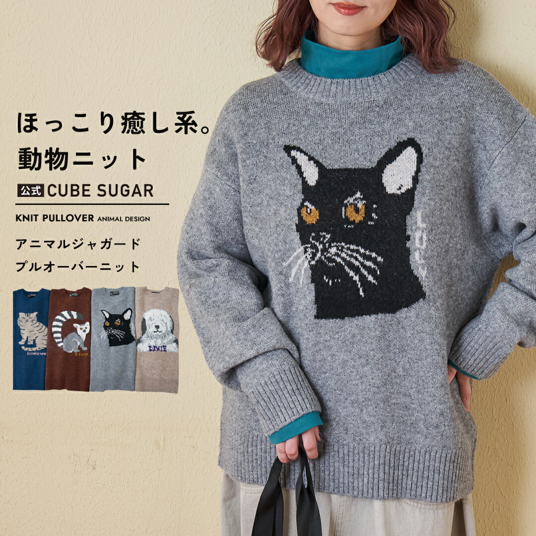 楽天市場】猫 セーターの通販