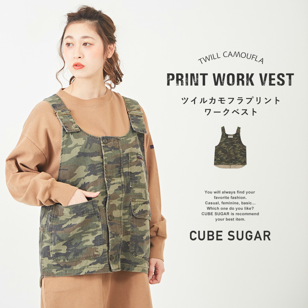 楽天市場】ワークベスト / CUBE SUGAR ツイルカモフラプリント ワーク