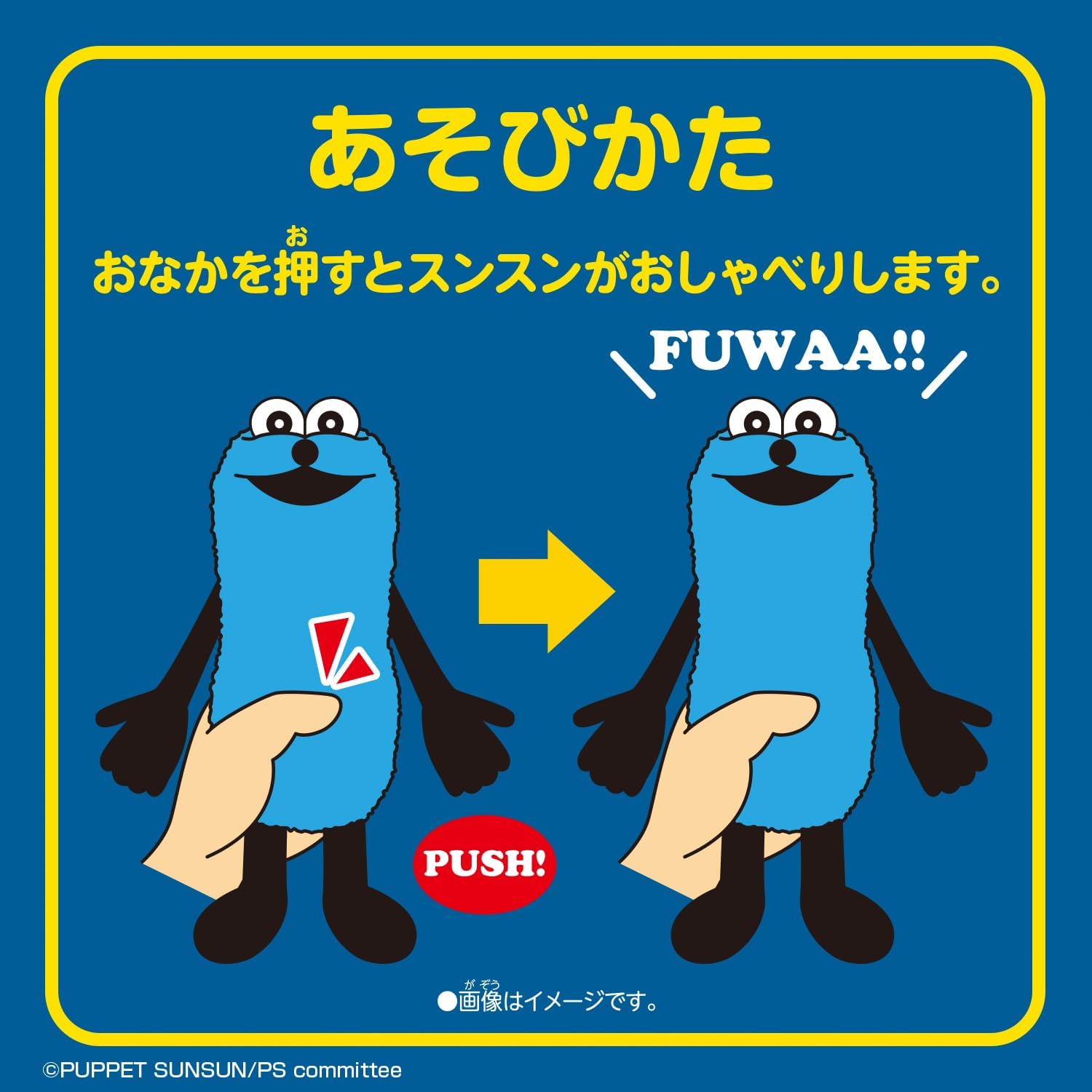 楽天市場】1月発売 予約 おしゃべりぬいぐるみ(スンスン) PUPPET