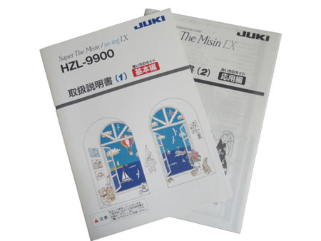 楽天市場】JUKI コンピュータミシン(HZL-9900)用取扱説明書【メール便