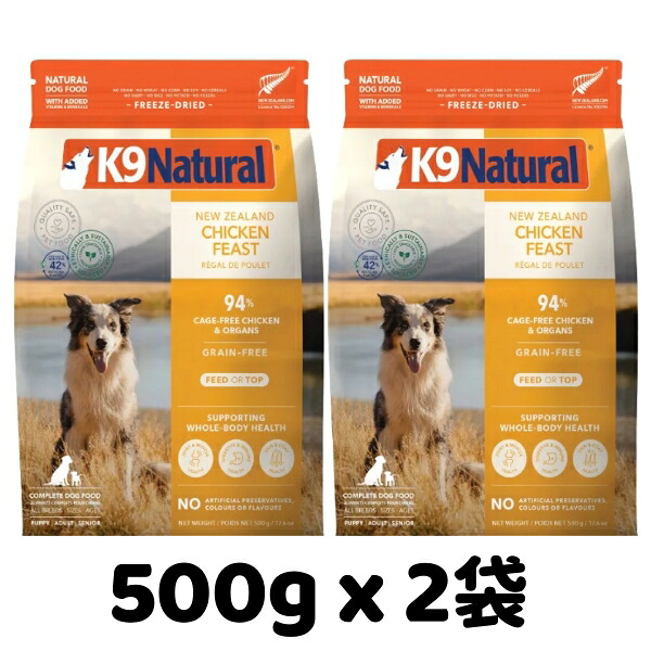 k9ナチュラル ドッグフード 500g」の人気商品一覧 | 安い商品を通販