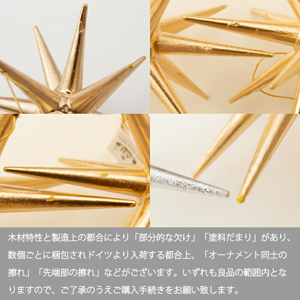 楽天市場】【箱入り6個セット】金の星 立体（小）【ベツレヘムの星