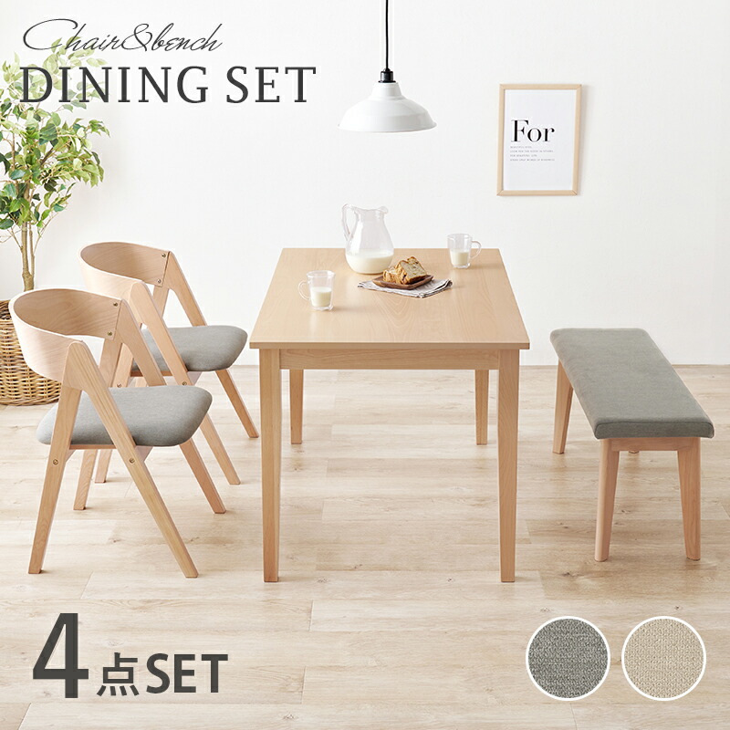 ダイニングテーブル 4人用 ダイニングセット 引き出し付き」の人気商品