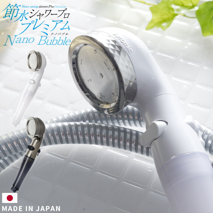 シルキー ナノバブル シャワー アラミック」の人気商品一覧 | 安い商品