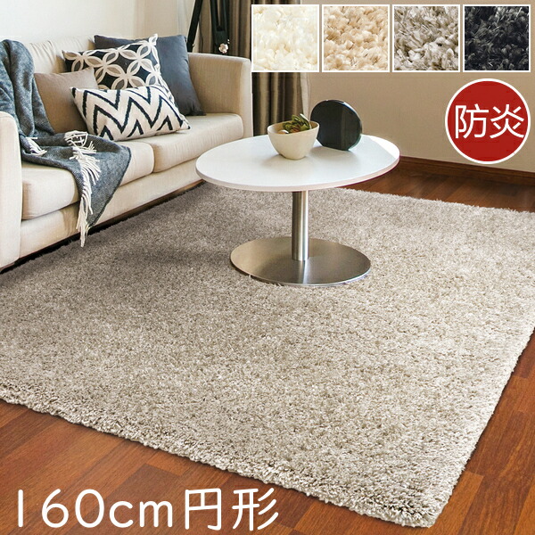 楽天市場】ウィルトン シャギーの通販