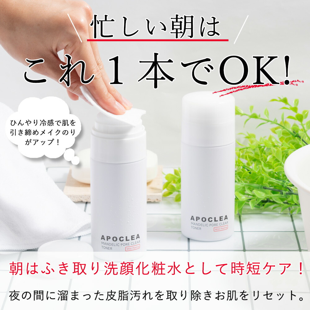 楽天市場】【ふき取り化粧水】マンデリックポアクリアトナー/MANDELIC