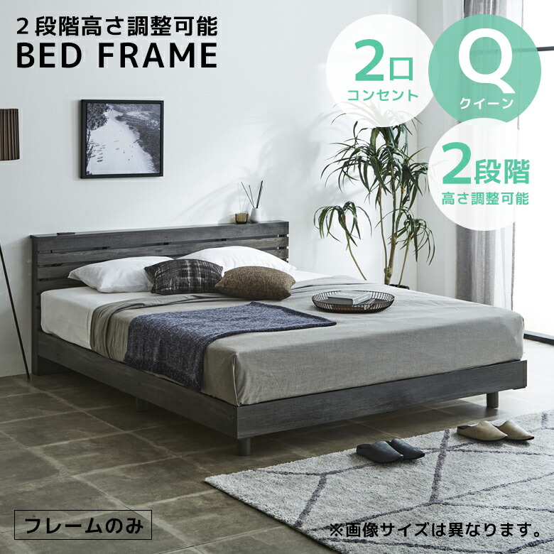 楽天市場】クイーンベッドフレーム ベッドフレーム クイーン ベッド
