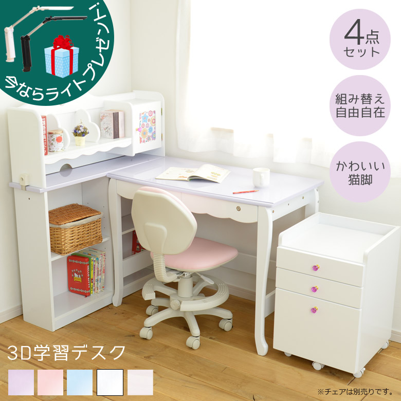 楽天市場】【最大3000円offクーポン☆9日23:59まで 】 学習机 女の子