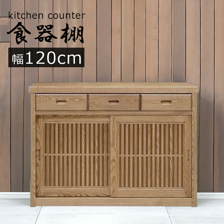 楽天市場】【最大3000円offクーポン☆9日23:59まで 】 食器棚 キッチン