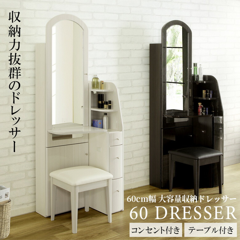 楽天市場】【最大3000円offクーポン☆9日23:59まで 】 ドレッサー