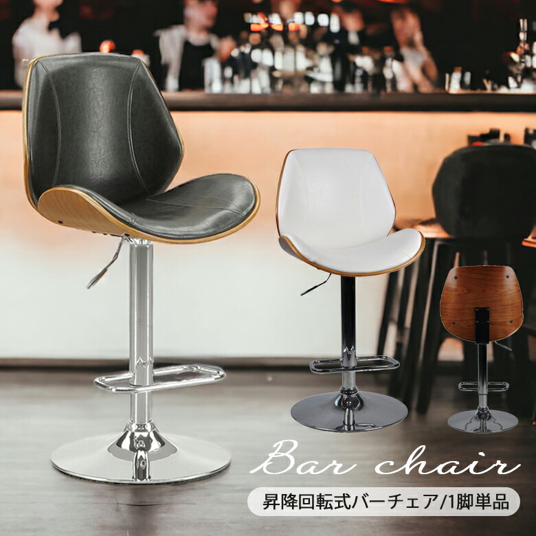 楽天市場】ハイチェア ハイスツール 背もたれ付き おしゃれ モダン