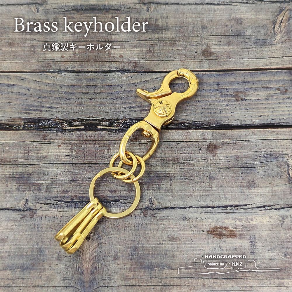 楽天市場】真鍮 キーホルダー ブラスキーホルダー ブラス キーリング