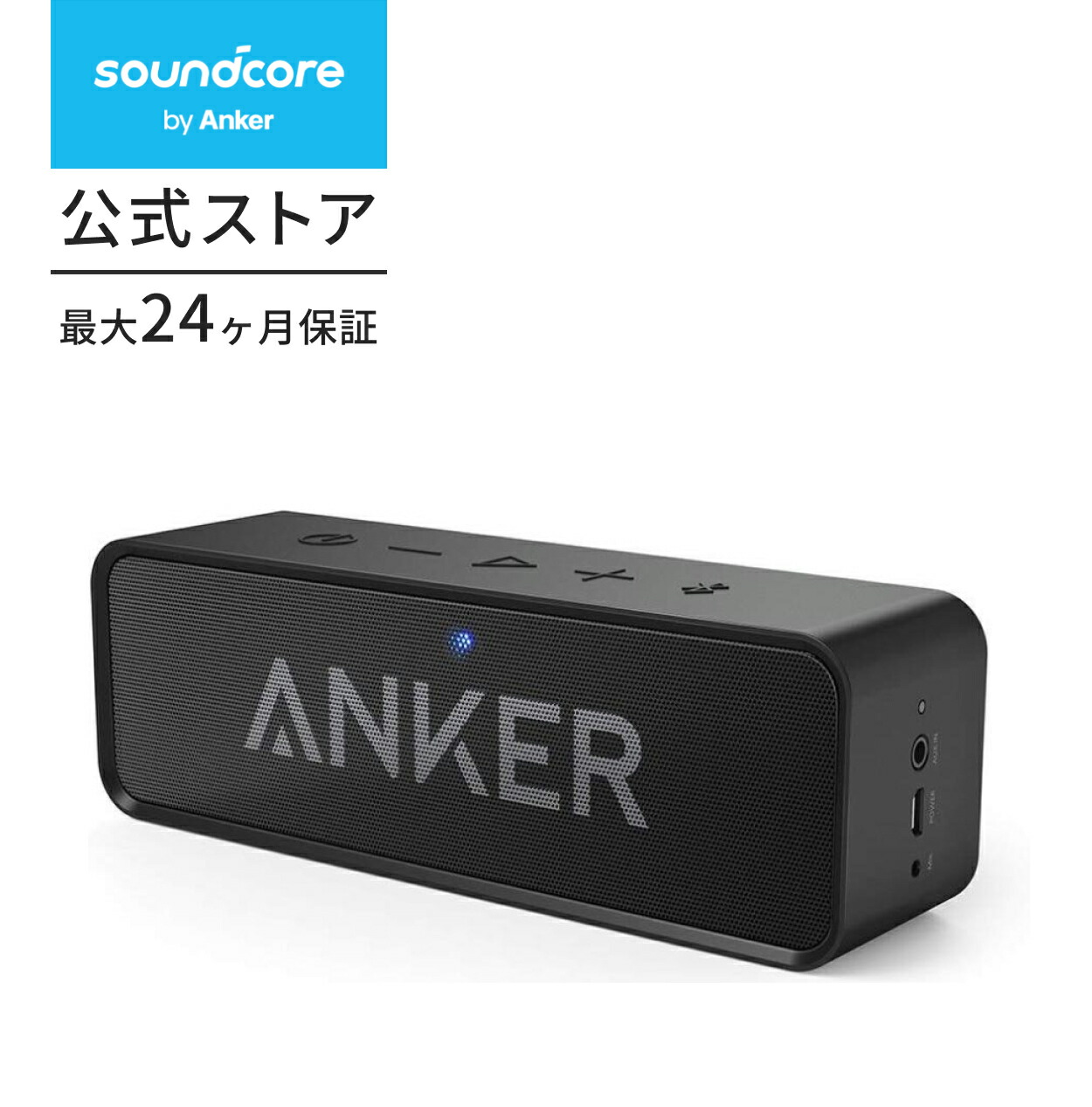 楽天市場】Anker Soundcore ポータブル Bluetooth5.0 スピーカー 24