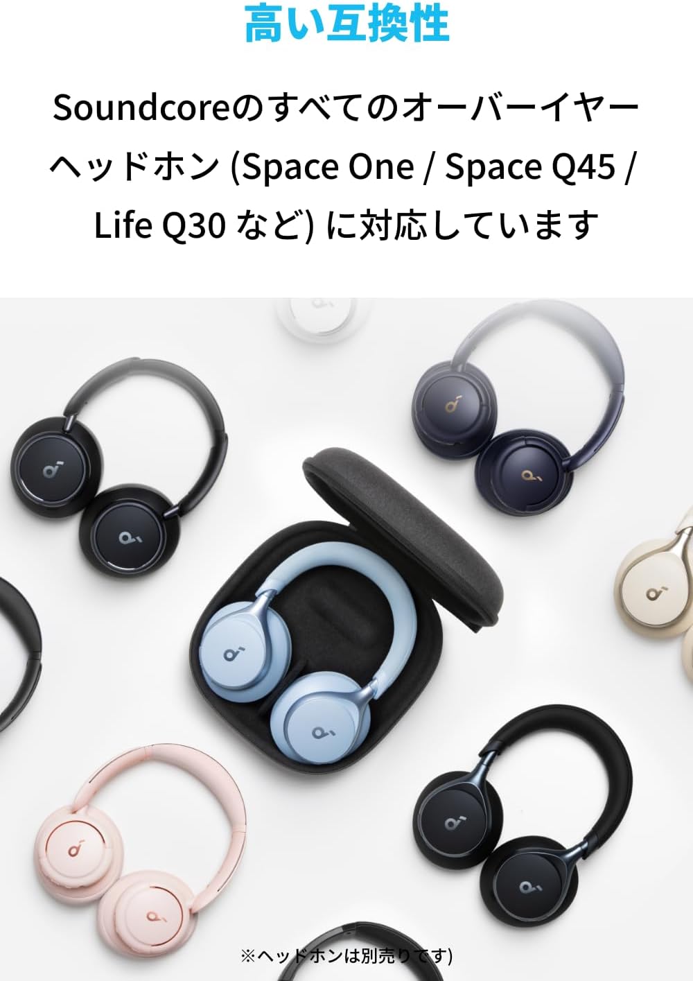 楽天市場】Anker Soundcore 公式ヘッドホンケース【防水防塵設計/耐