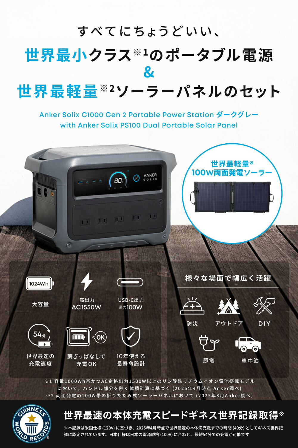 楽天市場】【期間限定クーポンで89,900円 3/11まで】Anker Solix C1000