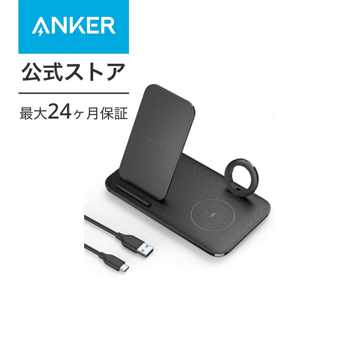 楽天市場】Anker PowerWave+ 3-in-1 stand with Watch Holder