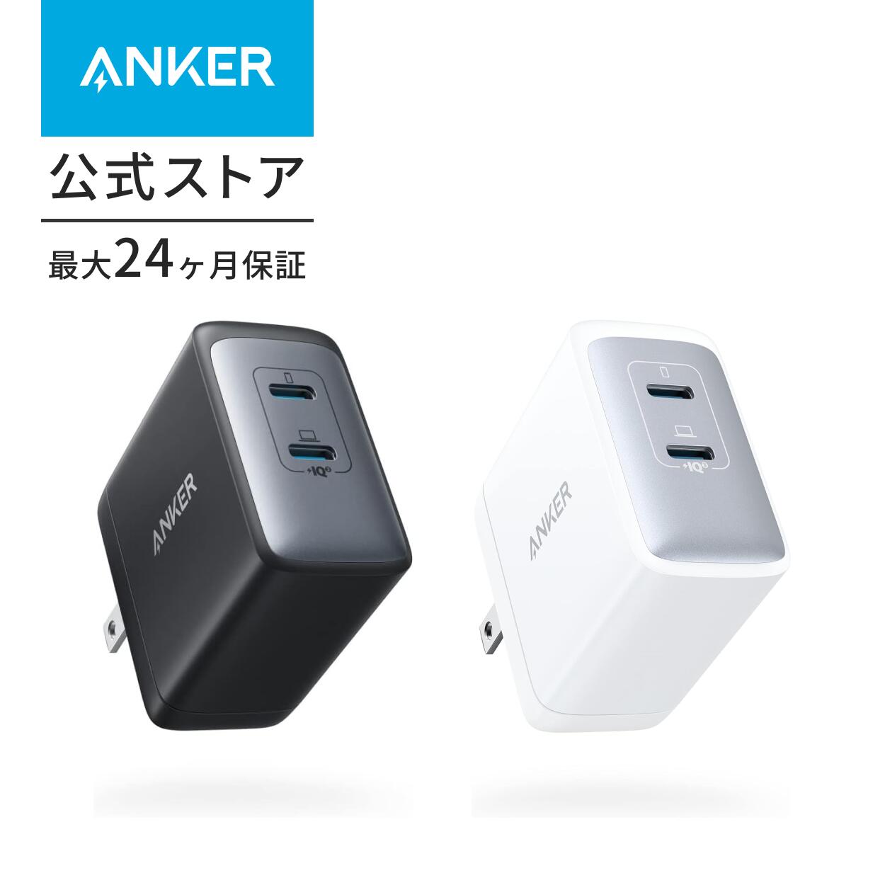 楽天市場】Anker PowerPort III 2-Port 65W (USB PD 充電器 USB-C 2