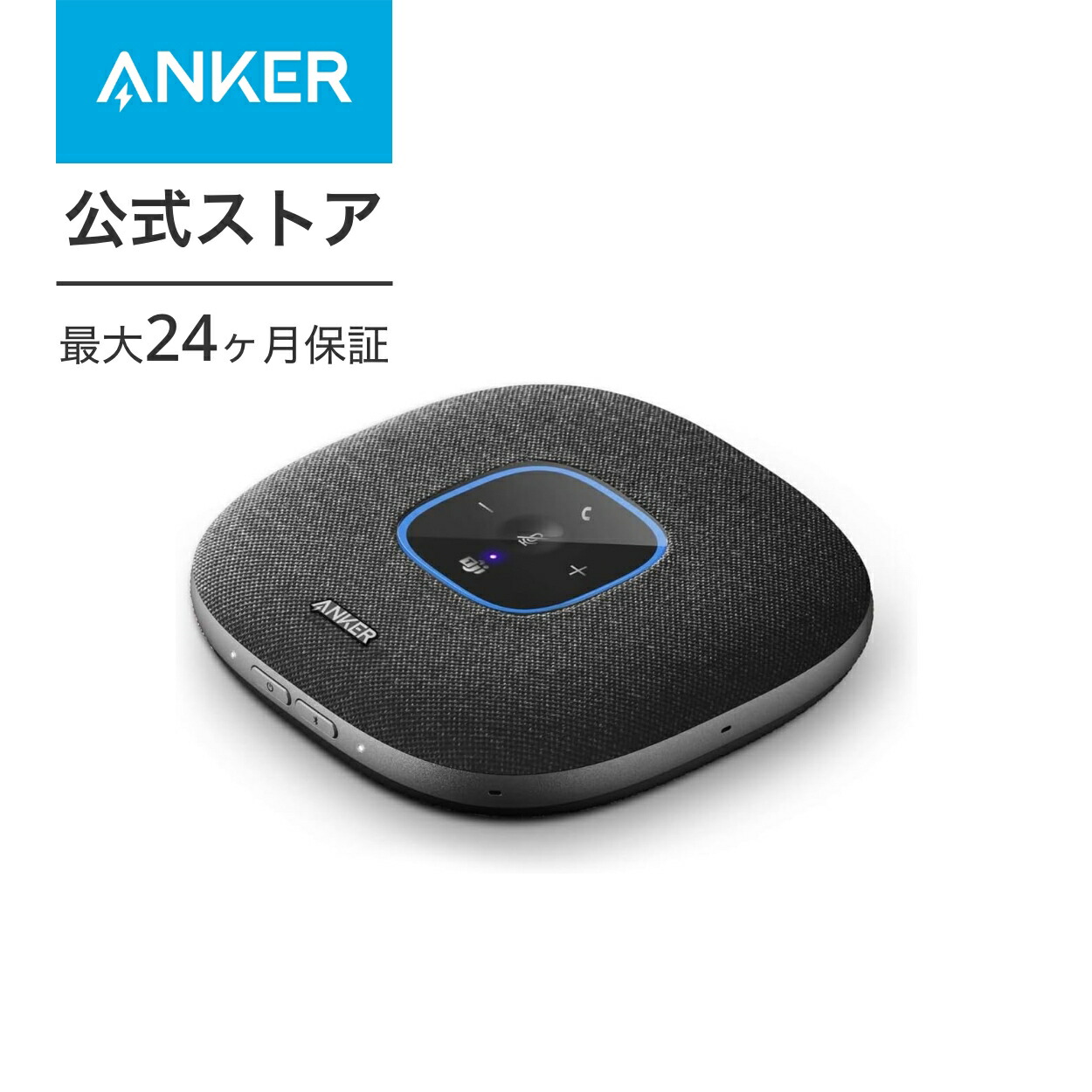 楽天市場】Anker PowerConf S3 MS スピーカーフォン 会議用マイク
