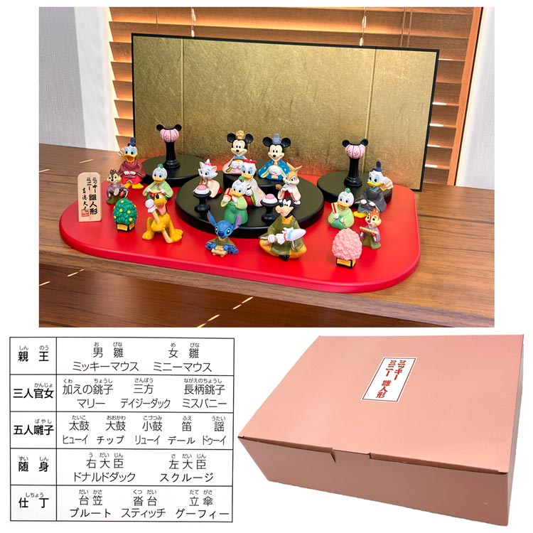 楽天市場】ミッキー&フレンズ 台段飾り 雛人形 ひなまつり 548413