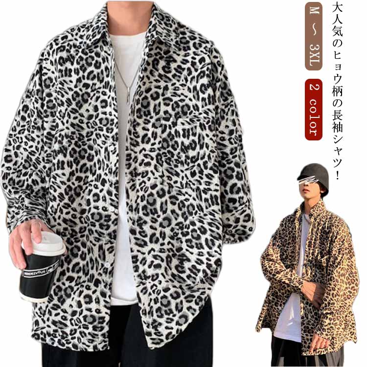 楽天市場】長袖シャツ メンズ カジュアル ヒョウ柄 メンズ シャツ