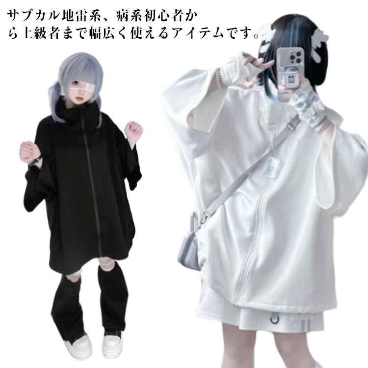 楽天市場】サブカル地雷 レディース ジャージ パーカー 水色 地雷系