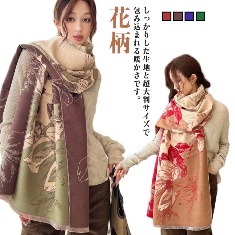 楽天市場】大判ストール レディース マフラー ショール 花柄 おしゃれ